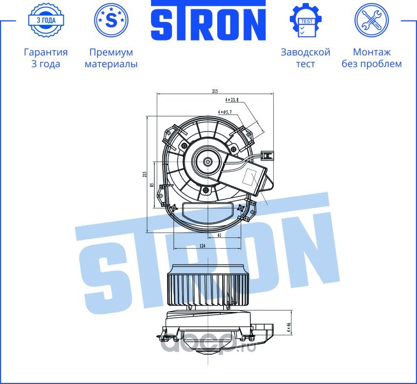 Вентилятор отопителя (Stron) Stron. Артикул STIF125