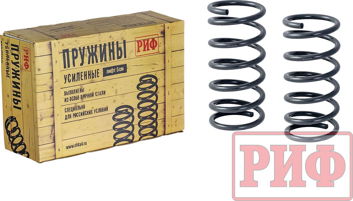 Пружины задние РИФ (2 шт) для Mercedes-Benz G-Класс G350 1989-2026, нагрузка +25 кг, лифт 20 мм. Артикул 27-015A