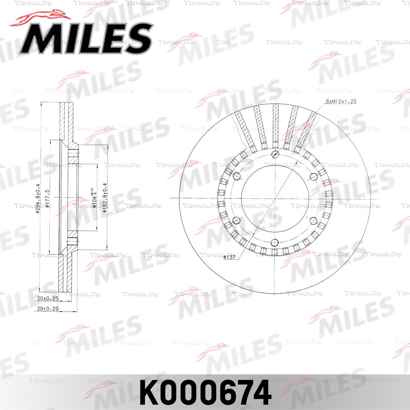 Тормозной диск Miles. Артикул K000674