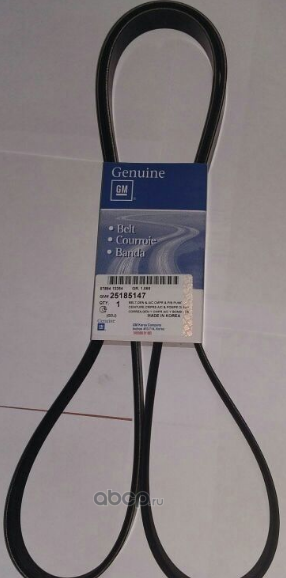 Приводной ремень поликлиновой General Motors. Артикул 25185147