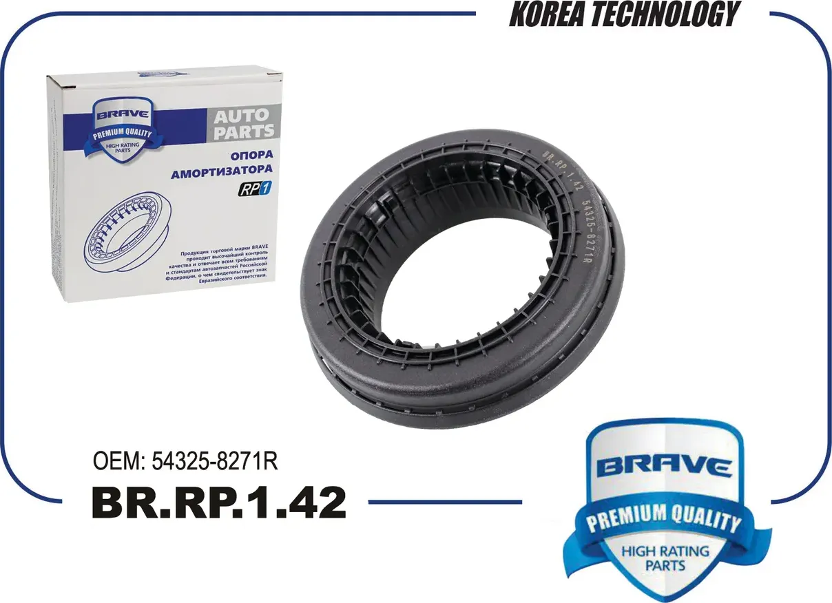 Подшипник опоры амортизатора (Brave) Brave. Артикул BRRP142