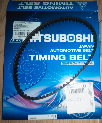 Ремень ГРМ Mitsuboshi для Mitsubishi Eclipse II 1995-1999. Артикул 65XY13