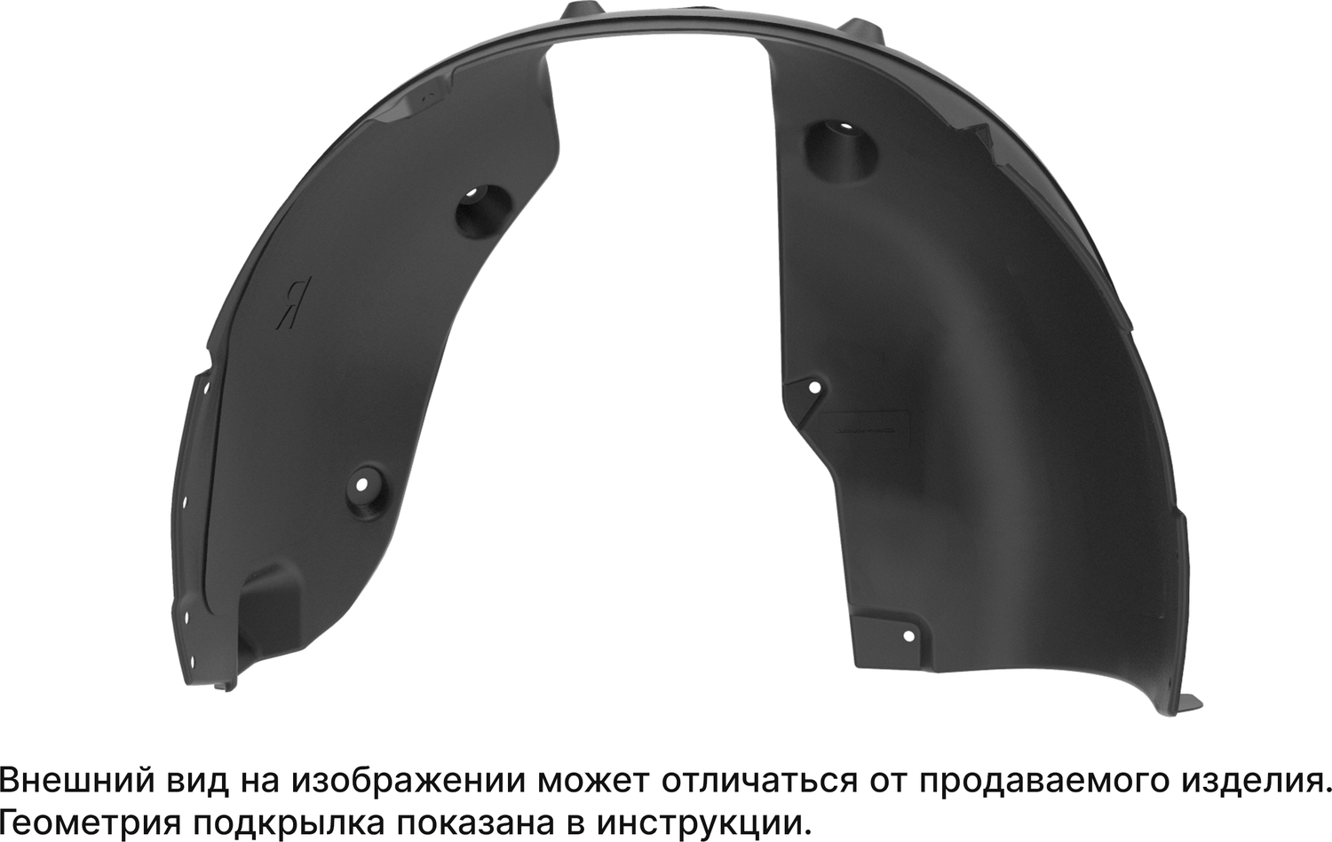 Подкрылок (локер) TOTEM передний правый для Ford Transit 2014-2026. Артикул NLL.16.54.002