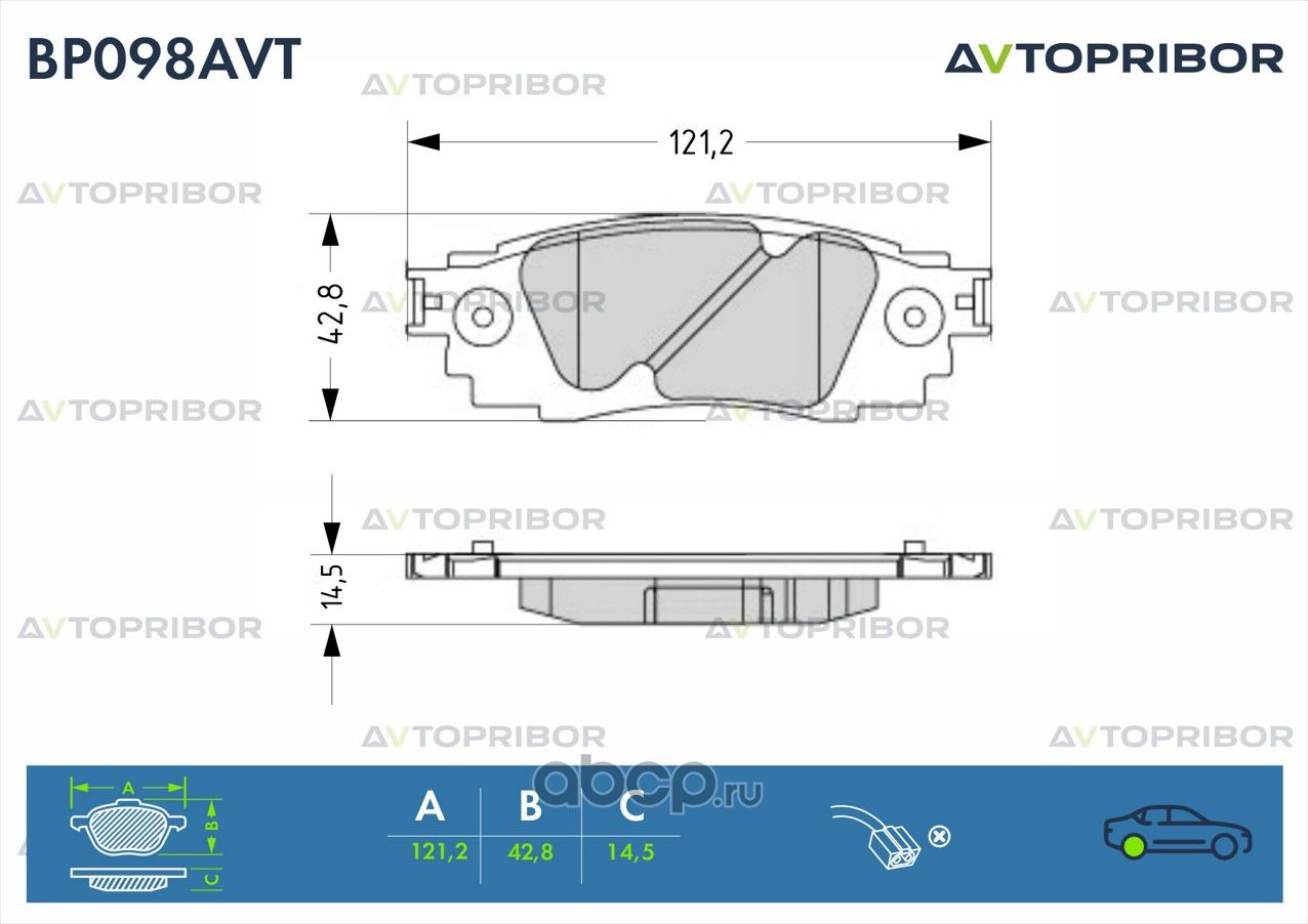 Колодки тормозные задние без датчика Toyota C-HR (16-) / Camry (17-) (Автоприбор). Артикул BP098AVT