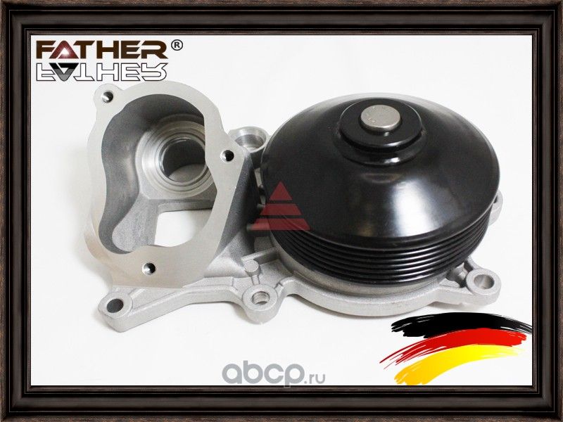 Водяной насос (Father). Артикул F3341R70
