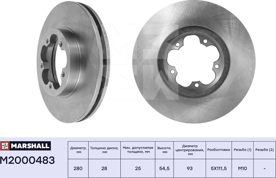 Тормозной диск передн. Ford Transit VII 06- (260/280/300) (M2000483) (Marshall). Артикул M2000483