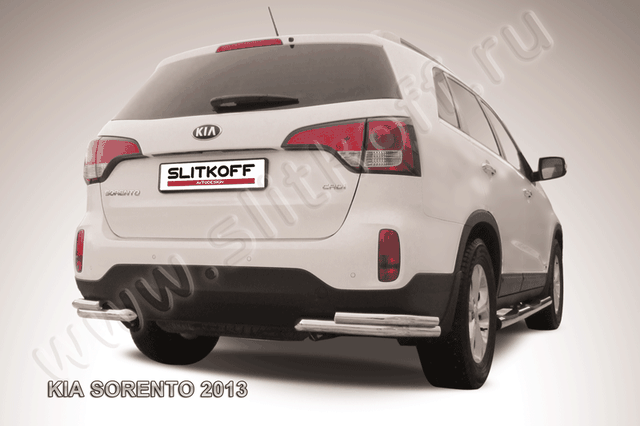 Защита Slitkoff задняя d57/42 уголки двойные для Kia Sorento II рестайлинг 2012-2026. Артикул KS13-013