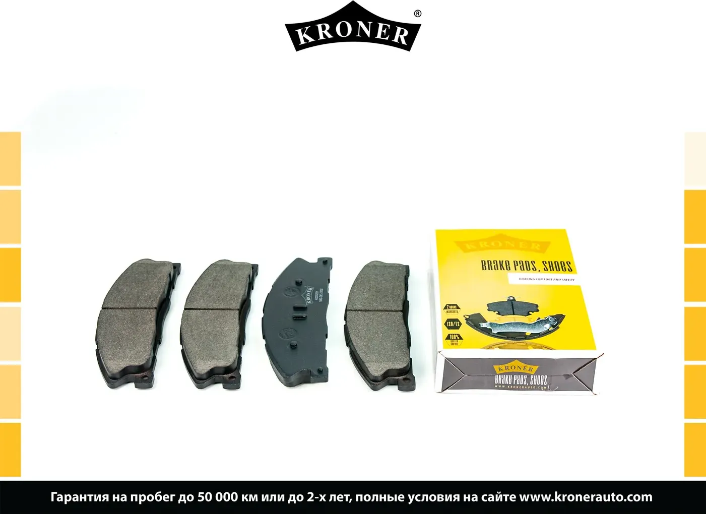 Колодки торм (Kroner). Артикул K003221