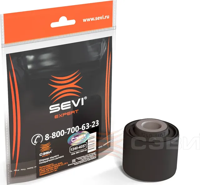 Шарнир заднего поперечного рычага (серп) СЭВИ-ЭКСПЕРТ FORD FOCUS, KUGA, C-MAX, (Sevi). Артикул 12404057