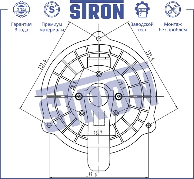 Вентилятор отопителя (Гарантия 3 года. Установка без проблем) (Stron). Артикул STIF067