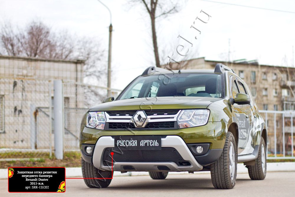Защитная сетка Русская Артель решетки переднего бампера для Renault Duster I 2015-2020 рестайлинг. Артикул SRR-135202