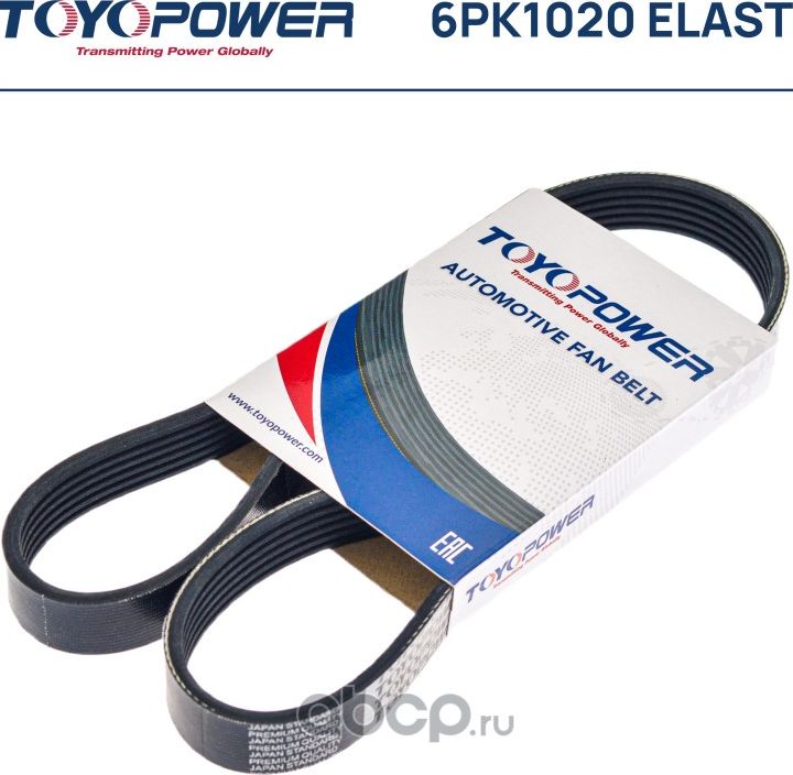 Ремень генератора ToyoPower 6PK1020 Гранта с кондиционером (Elast) Toyopower. Артикул 6PK1020ELAST