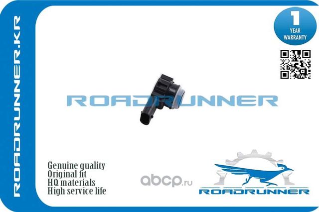 Датчик парковки (Roadrunner). Артикул RRA0009050342