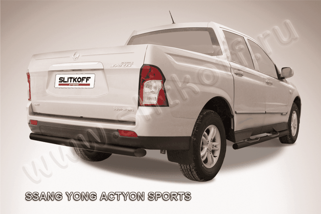 Защита Slitkoff заднего бампера d76 радиусная для SsangYong Actyon Sports I рестайлинг 2012-2026 Черная. Артикул SYAS010B
