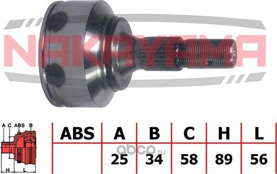 ШРУС внешн. к-кт CITROEN C4 04-, Peugeot 307 00- (25x34x145x58) (Nakayama). Артикул NJ185NY