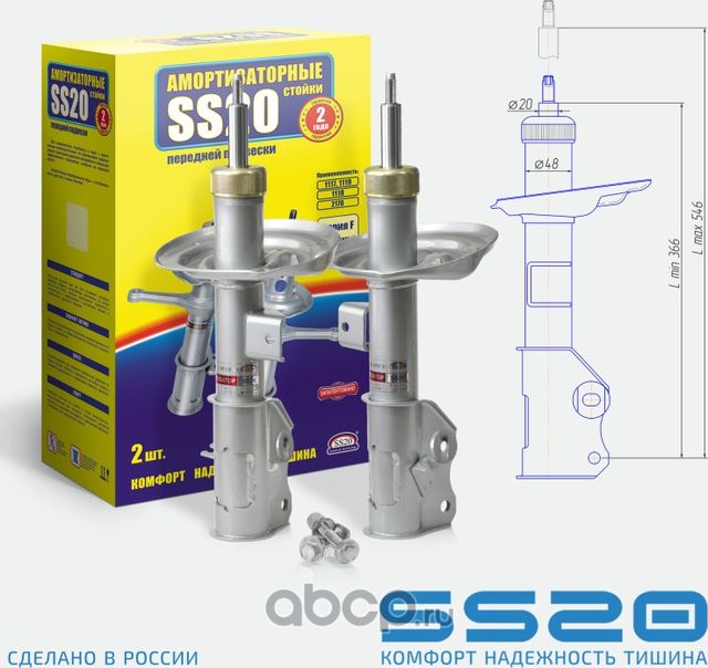 Амортизатор подвески (Ss20). Артикул SS20362
