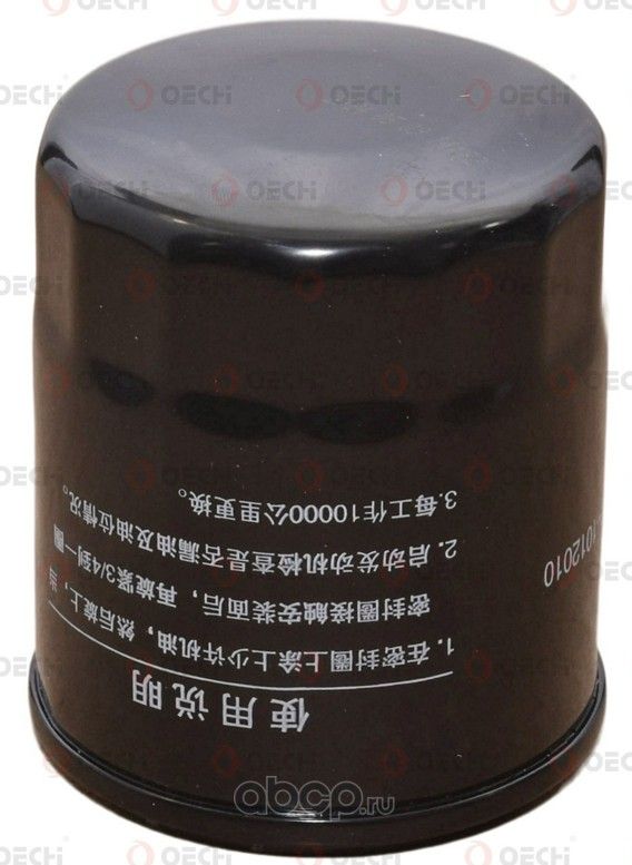 ФИЛЬТР МАСЛЯНЫЙ CHERY TIGGO 8  EXEED TXL  OMODA (Oechi). Артикул OE11507