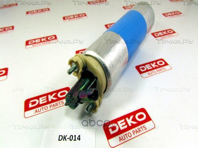 Бензонасос DEKO DK-014 Mercedes C-W202) E-(W124) G-(W461)S- (W140), арт. DK-014. Артикул DK014