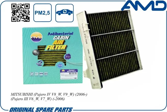 Фильтр салонный (антибактериальный, угольный) (AMD). Артикул AMD.JFC79A