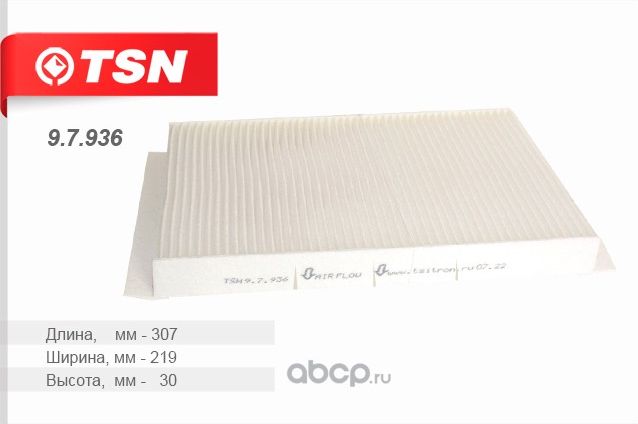 Фильтр салонный (TSN). Артикул 97936