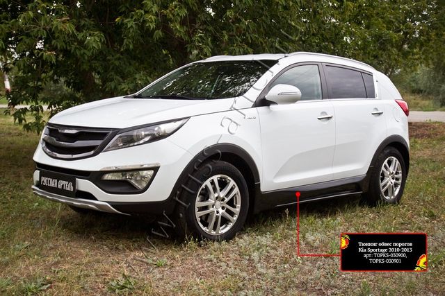 Тюнинг обвес порогов Русская Артель для Kia Sportage III рестайлинг 2014-2016. Артикул TOPKS-030900