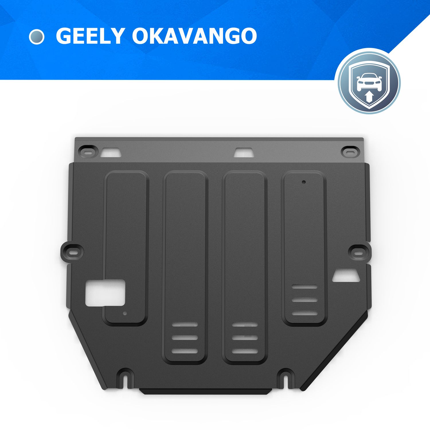 Защита картера и КПП Rival для Geely Atlas FWD РКПП II поколение 2023-2026. Артикул 111.1940.1