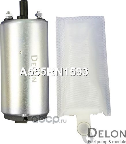 Бензонасос электрический (Delon). Артикул A555RN1593