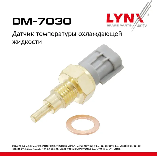 Датчик температуры охлаждающей жидкости (Lynxauto). Артикул DM7030