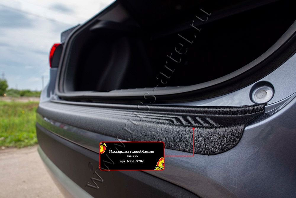 Накладка Русская Артель на задний бампер для Kia Rio IV (X-Line) 2017-2019. Артикул NK-159702