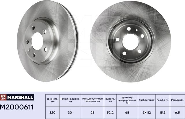 Тормозной диск передн. Audi A4 (B8) 07- / A5 (8T) 07- / Q5 (8R) 08- (M2000611) (Marshall). Артикул M2000611