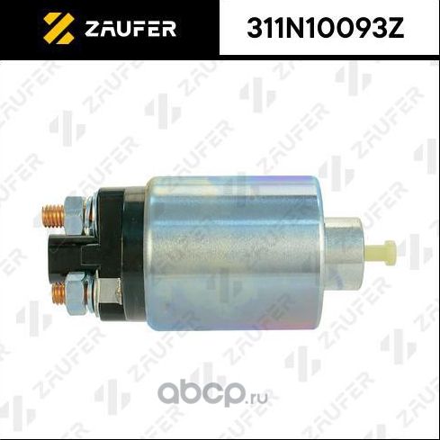 Втягивающее реле стартера (Zaufer) Zaufer. Артикул 311N10093Z