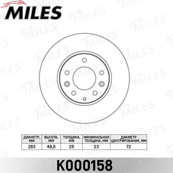 Тормозной диск Miles передний для Mazda 6 I (GG) 2002-2008. Артикул K000158