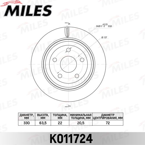 Тормозной диск Miles. Артикул K011724