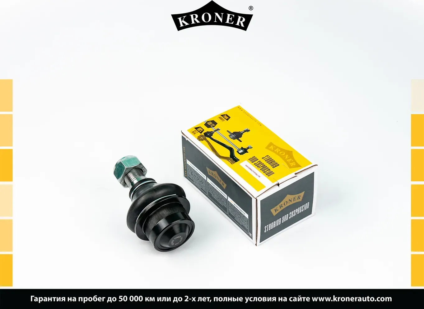 Опора шаровая (Kroner). Артикул K330578