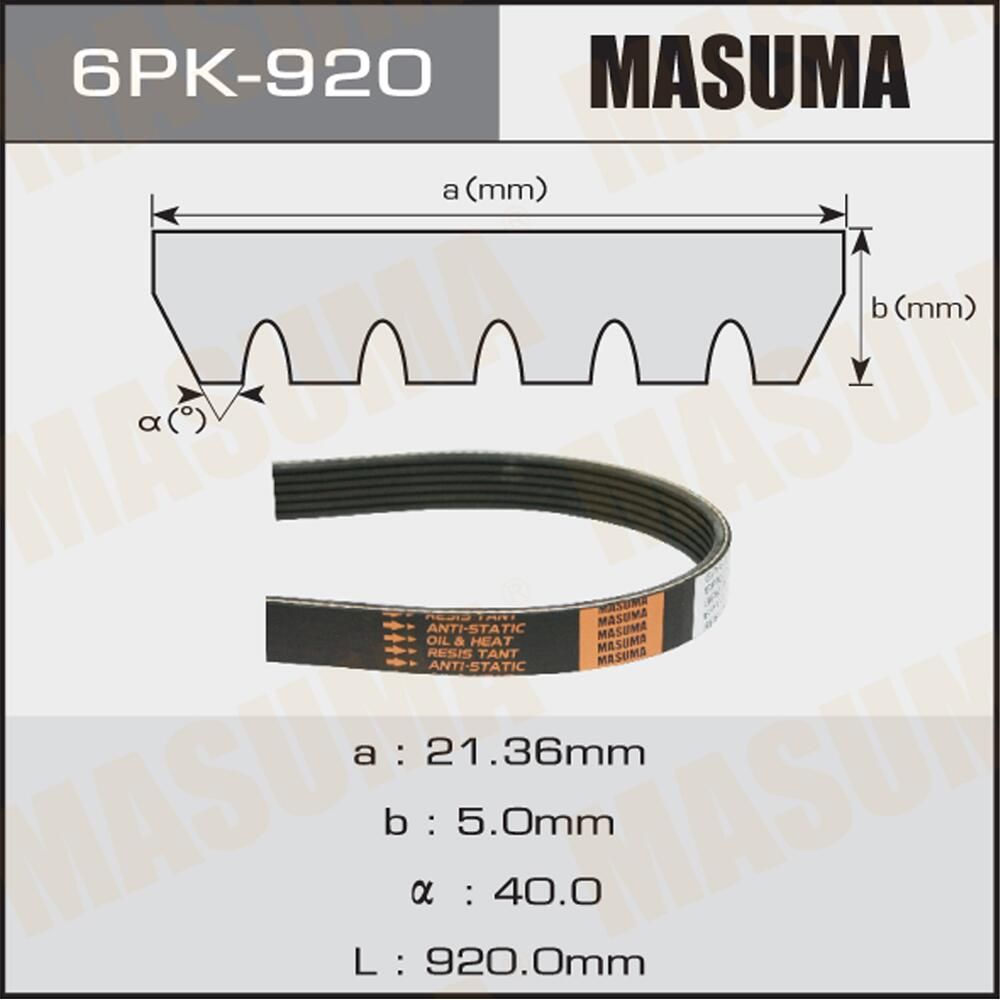 Приводной ремень поликлиновой Masuma. Артикул 6PK-920