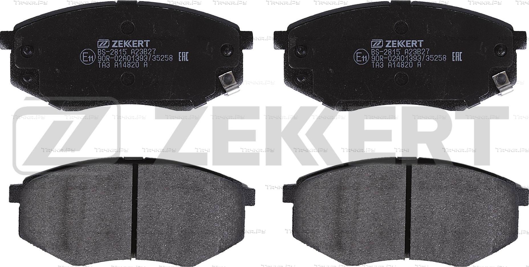 Тормозные колодки Zekkert передние для Hyundai Sonata VII (LF) 2014-2019. Артикул BS-2815