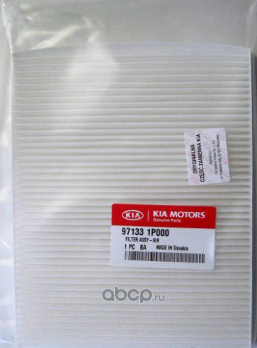Салонный фильтр Hyundai / KIA. Артикул 971331P000
