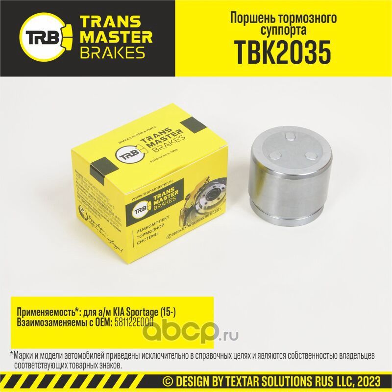 Поршень суппорта (Transmaster). Артикул TBK2035
