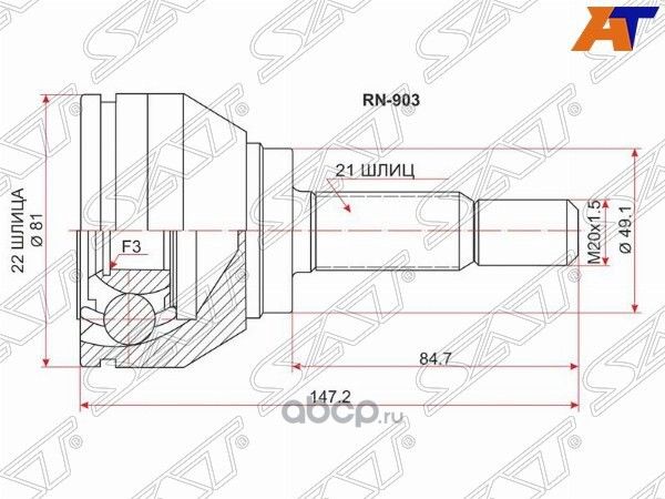 Шрус наружный RENAULT LOGAN (SAT). Артикул RN903