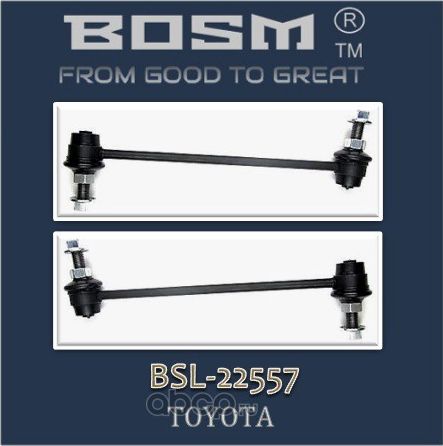КОМПЛЕКТ ПЕРЕДНИХ СТОЕК СТАБИЛИЗАТОРА BOSM BSL-2-2557 TOYOTA 48820-28050 Bosm. Артикул BSL22557