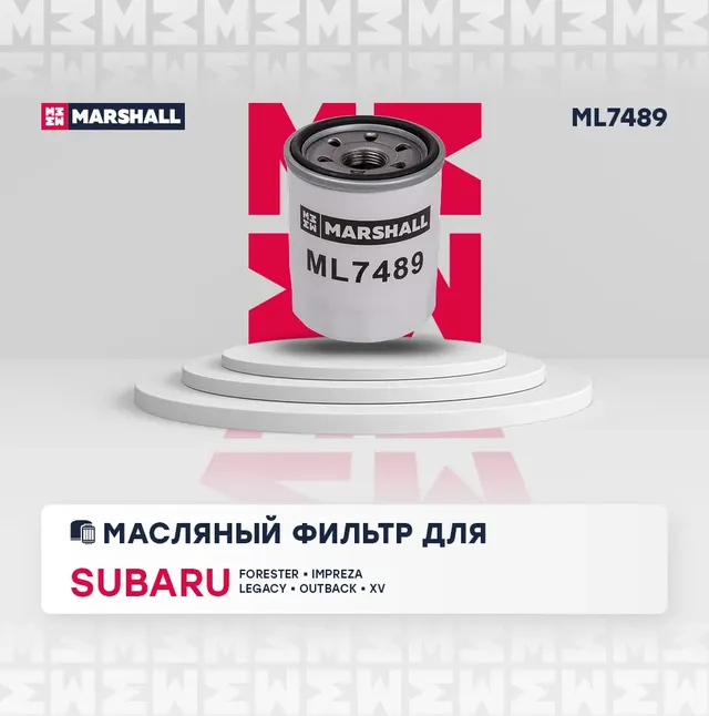 Фильтр масляный (Marshall). Артикул ML7489