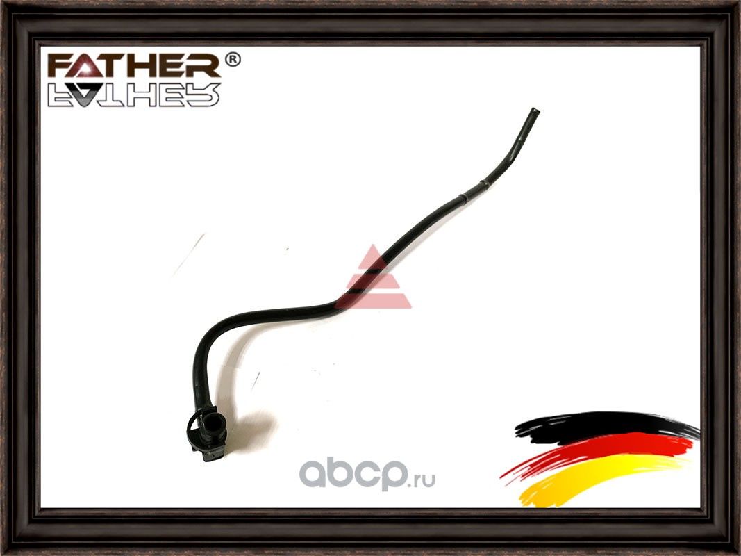 Трубка системы охлаждения (Father). Артикул F0051S10