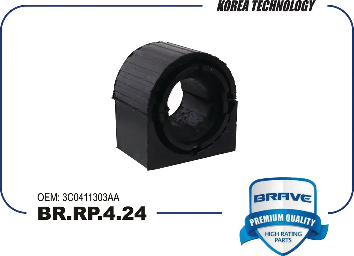 Втулка стабилизатора (Brave). Артикул BR.RP.4.24