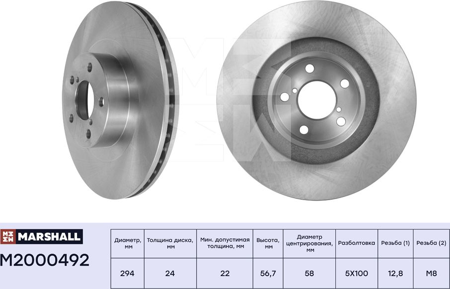 Тормозной диск передн. Subaru Forester I-IV 01- / Impreza I-III 98- / Legacy IV, (Marshall). Артикул M2000492
