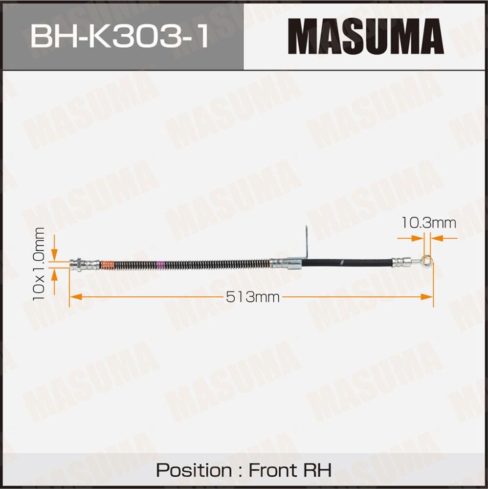 Тормозной шланг Masuma. Артикул BH-K303-1