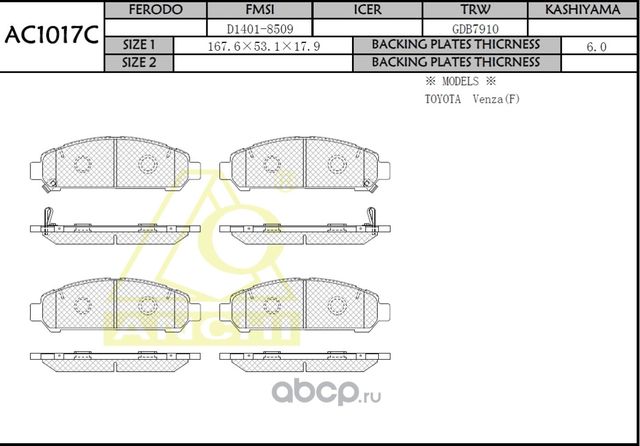 Тормозные колодки ANCHI AC1017C Anchi. Артикул AC1017C