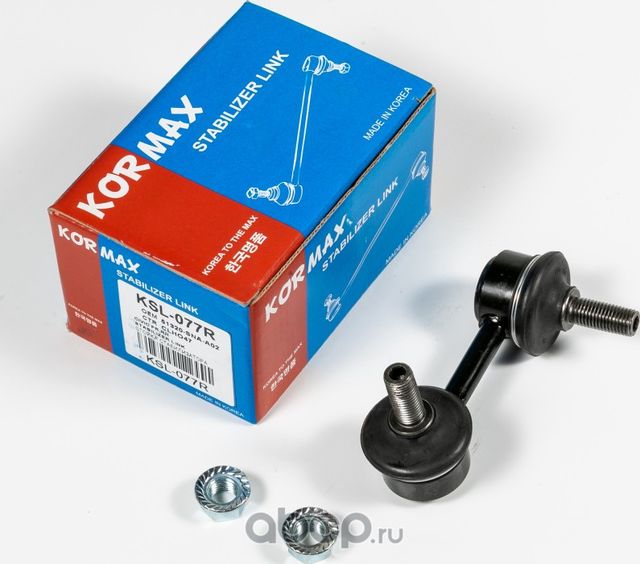 Стойка стабилизатора, передняя правая CLHO47 (Kormax). Артикул KSL077R