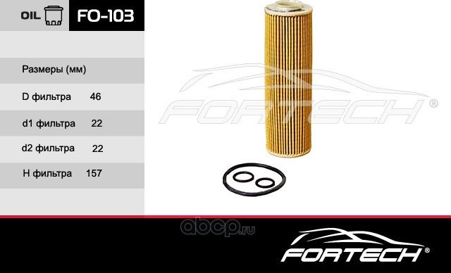 FORTECH ФИЛЬТР ОЧ. МАСЛА ЭКОВСТАВКА MERCEDES BENZ Fortech. Артикул FO103