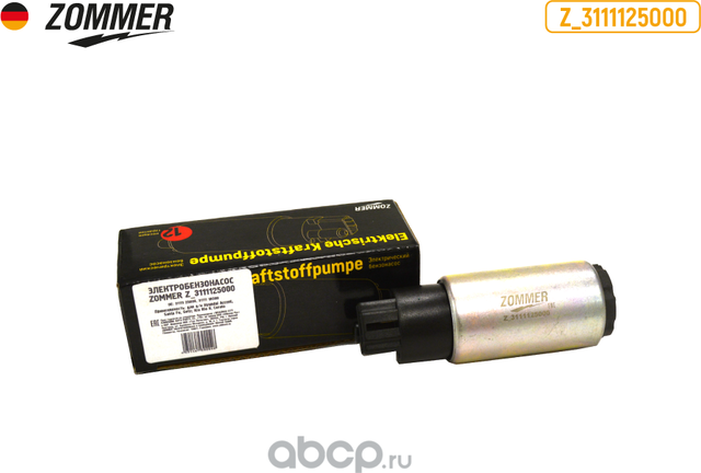 МОТОР ЭЛЕКТРОБЕНЗОНАСОСА HYUNDAI (ACCENT,GETZ), KIA RIO (Z_3111125000) (Zommer) Zommer. Артикул Z3111125000