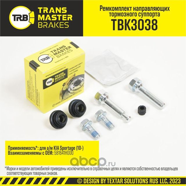 Transmaster Ремкомплект направляющих тормозного суппорта  D=10 мм  задняя ось для а/м KIA Sportage (. Артикул tbk3038